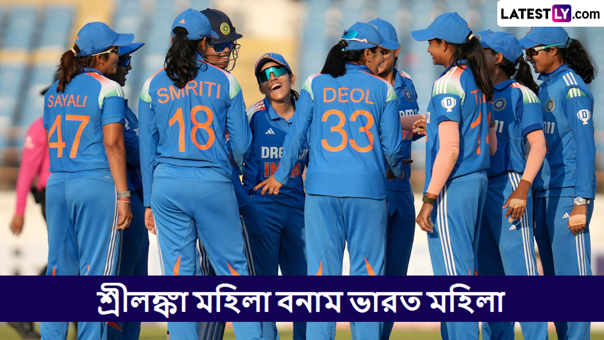 SL W vs IND W Dream11 Prediction, ODI Tri Series: শ্রীলঙ্কা মহিলা বনাম ভারত মহিলার ম্যাচে এগিয়ে কে? একনজরে ওয়ানডে ত্রিদেশীয় সিরিজ Dream11 Prediction
