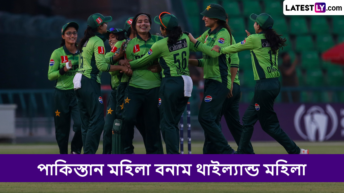 PAK W vs THAI W, ICC Womens World Cup Qualifier 2025 Live Streaming: পাকিস্তান মহিলা বনাম থাইল্যান্ড মহিলা, আইসিসি মহিলা বিশ্বকাপ বাছাইপর্ব ২০২৫, সরাসরি দেখবেন যেখানে