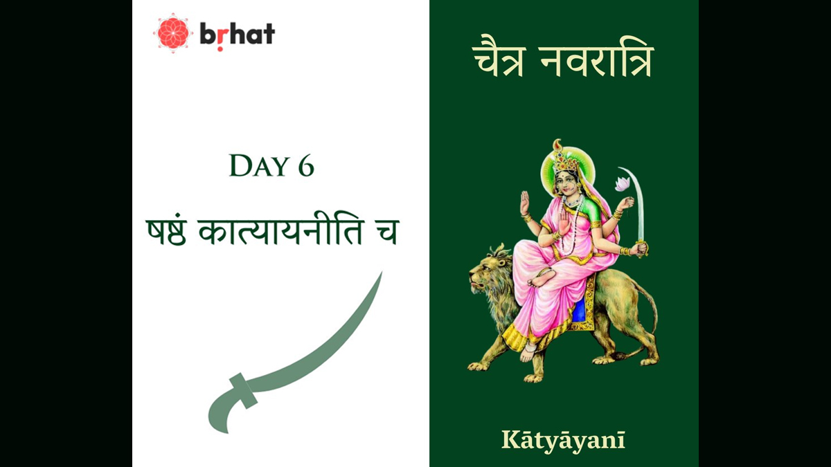 Chaitra Navratri 2025: ষষ্ঠ দিনে পূজিত হন মা দুর্গার সবচেয়ে শক্তিশালী রূপ দেবী কাত্যায়নী, সারাদিন কী ভাবে করবেন পুজো জেনে নিন