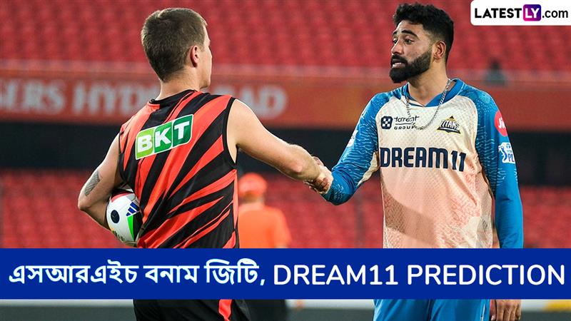 SRH vs GT, IPL 2025 Dream11 Prediction: আজ এসআরএইচ বনাম জিটির ম্যাচে এগিয়ে কে? একনজরে আইপিএলের Dream11 Prediction