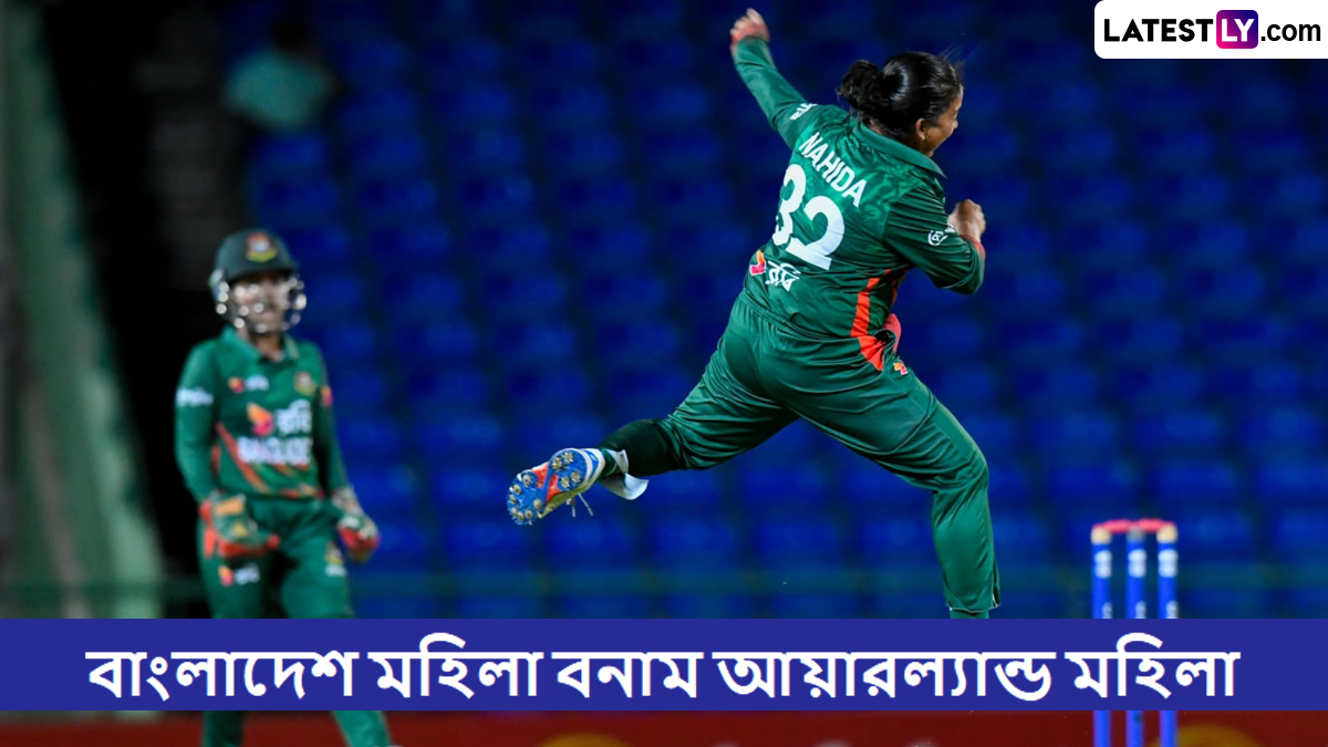 BAN W vs IRE W, ICC Womens World Cup Qualifier 2025 Live Streaming: বাংলাদেশ মহিলা বনাম আয়ারল্যান্ড মহিলা, আইসিসি মহিলা বিশ্বকাপ বাছাইপর্ব ২০২৫, সরাসরি দেখবেন যেখানে