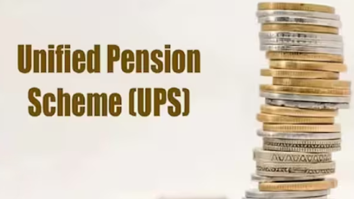 Unified Pension Scheme: কেন্দ্রীয় সরকারী কর্মীদের জন্যে আজ থেকে কার্যকর হতে চলেছে উইনিফায়েড পেনশন প্রকল্প