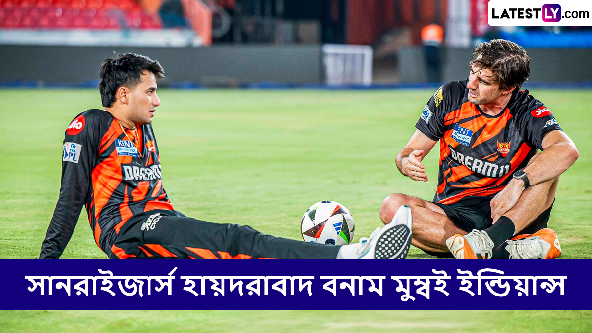 SRH vs MI, IPL 2025 Live Streaming: সানরাইজার্স হায়দরাবাদ বনাম মুম্বই ইন্ডিয়ান্সের ম্যাচ কোথায়, কখন টিভিতে এবং অনলাইনে দেখবেন?