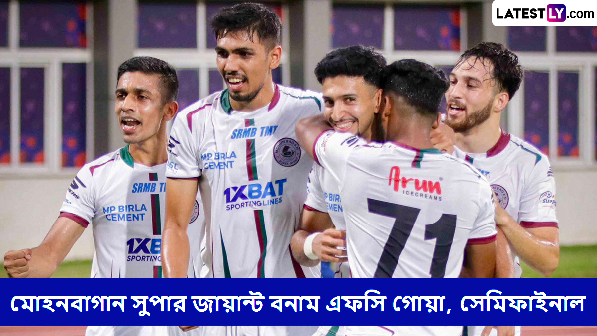 Semifinals, Kalinga Super Cup 2025 Live Streaming: মোহনবাগান সুপার জায়ান্ট বনাম এফসি গোয়া, সেমিফাইনাল, কলিঙ্গ সুপার কাপ ২০২৫, সরাসরি দেখবেন যেখানে