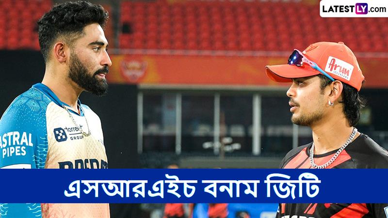 SRH vs GT, IPL 2025 Live Streaming: কোথায়, কখন টিভিতে এবং অনলাইনে দেখবেন এসআরএইচ বনাম জিটির ম্যাচে?