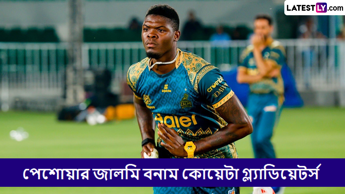 Peshawar Zalmi vs Quetta Gladiators, PSL 2025 Live Streaming: পেশোয়ার জালমি বনাম কোয়েটা গ্ল্যাডিয়েটর্স, পিএসএল ২০২৫, সরাসরি দেখবেন যেখানে
