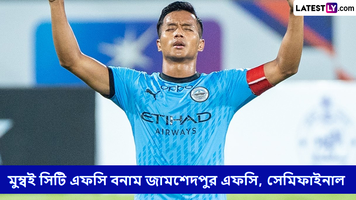 Semifinals, Kalinga Super Cup 2025 Live Streaming: মুম্বই সিটি এফসি বনাম জামশেদপুর এফসি, সেমিফাইনাল, কলিঙ্গ সুপার কাপ ২০২৫, সরাসরি দেখবেন যেখানে