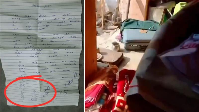 Bihar Shocker: 'লাভ ইউ পুলিশ মামা। আমরা তোমাদের থেকে চালাক' ডাকাতির পর পুলিশকে চিঠি ডাকাতাদের