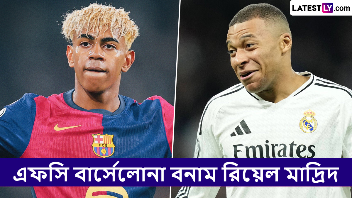 FC Barcelona vs Real Madrid, La Liga Live Streaming in India: এফসি বার্সেলোনা বনাম রিয়েল মাদ্রিদ, লা লিগা, সরাসরি দেখুন ভারতে