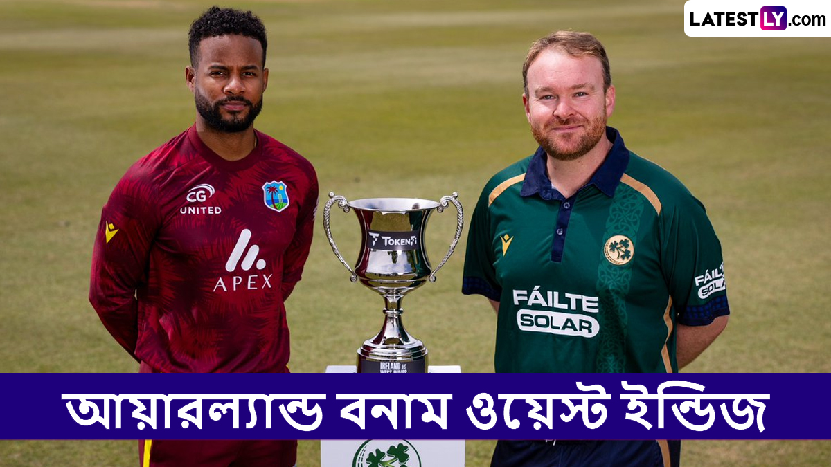 IRE vs WI 2nd T20I Live Streaming: আয়ারল্যান্ড বনাম ওয়েস্ট ইন্ডিজ, দ্বিতীয় টি২০ ম্যাচ, সরাসরি দেখবেন যেখানে