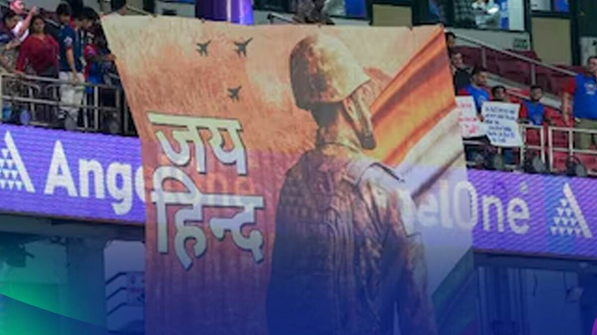 Indian Premiere League 2025 Closing Ceremony: আই পি এল সমাপ্তি অনুষ্ঠানে হবে অপারেশন সিঁদুরের বিজয় উদযাপন, সশস্ত্র বাহিনীকে সম্মান জানাবে বিসিসিআই