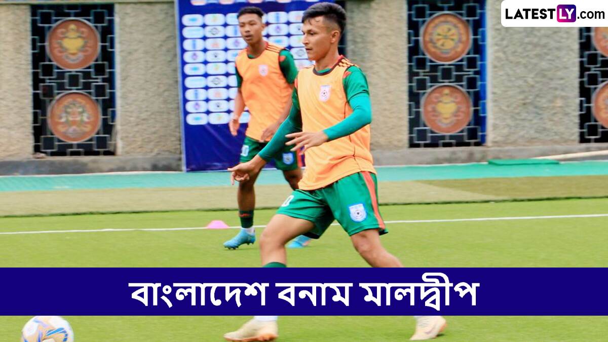 Bangladesh vs Maldives, U19 SAFF Championship Live Streaming: বাংলাদেশ বনাম মালদ্বীপ, অনূর্ধ্ব-১৯ সাফ চ্যাম্পিয়নশিপ, সরাসরি দেখবেন যেখানে