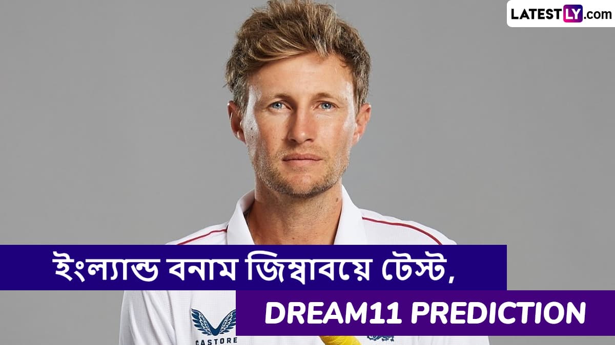 ENG vs ZIM, Four-day Test Dream11 Prediction: একনজরে ইংল্যান্ড বনাম জিম্বাবয়ে, চার দিনের টেস্টের  Dream11 Prediction