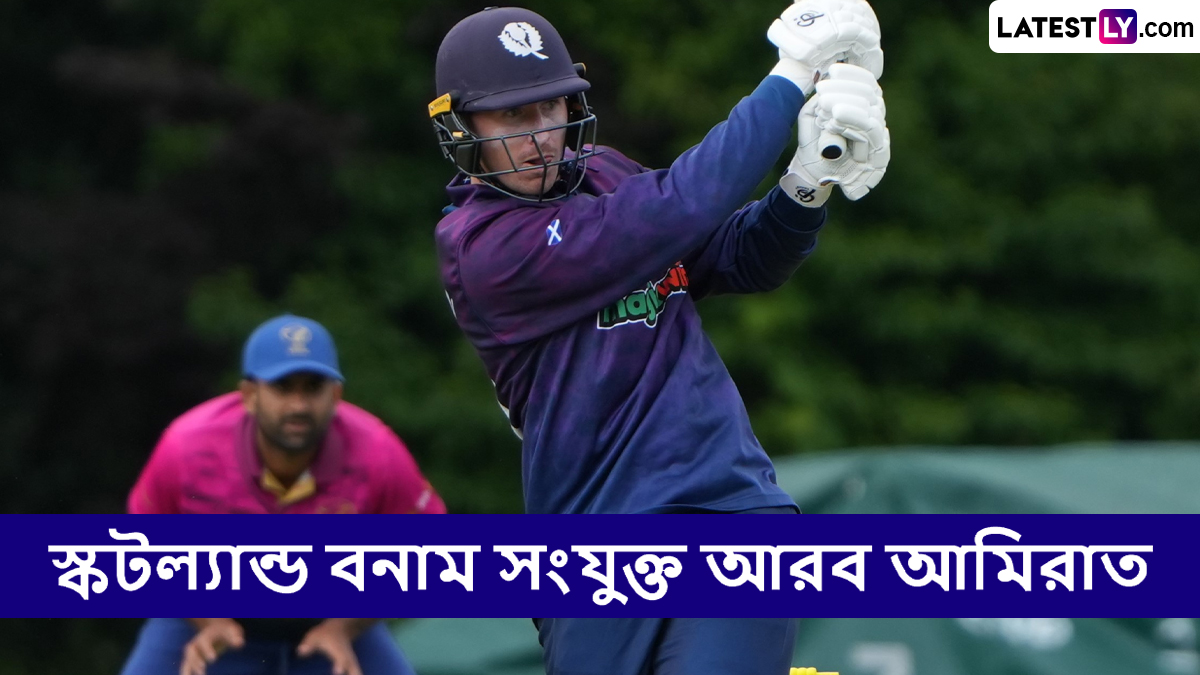 SCO vs UAE, ICC Cricket World Cup League Two 2023-27 Live Streaming: স্কটল্যান্ড বনাম সংযুক্ত আরব আমিরাত, আইসিসি ক্রিকেট বিশ্বকাপ লিগ টু ২০২৩-২৭, সরাসরি দেখুন ভারতে