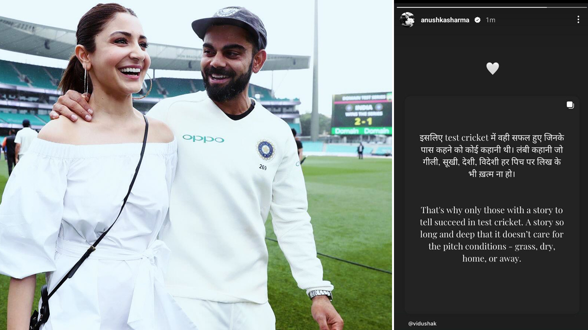 Anushka Sharma on Test Cricket: 'টেস্ট ক্রিকেটে তারাই সফল যাদের একটি গল্প আছে', স্বামী বিরাটের টেস্ট অবসর নিতেই আজ ইনস্টা স্টোরি শেয়ার অনুষ্কা শর্মার