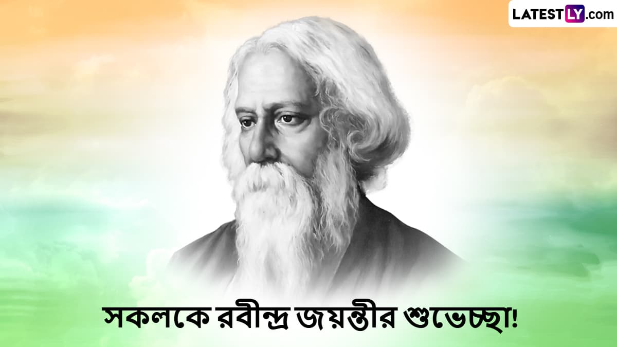 Rabindra Jayanti Messages (File Image)