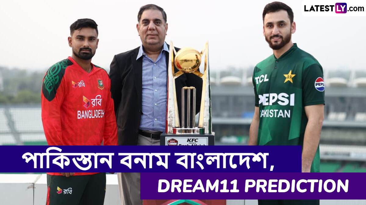 PAK vs BAN 3rd T20I Dream11 Prediction: পাকিস্তান বনাম বাংলাদেশ তৃতীয় টি২০ ম্যাচে এগিয়ে কে? একনজরে Dream11 Prediction
