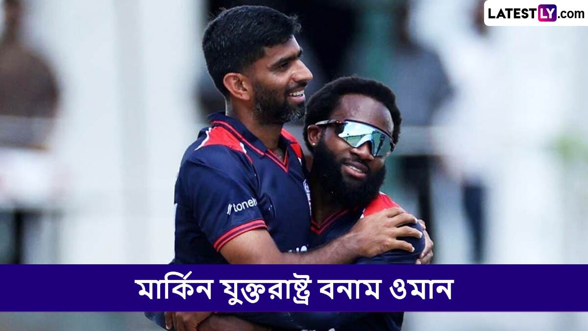 USA vs OMAN, ICC Cricket World Cup League Two 2023-27 Live Streaming: মার্কিন যুক্তরাষ্ট্র বনাম ওমান, আইসিসি ক্রিকেট বিশ্বকাপ লিগ টু ২০২৩-২৭, সরাসরি দেখুন ভারতে