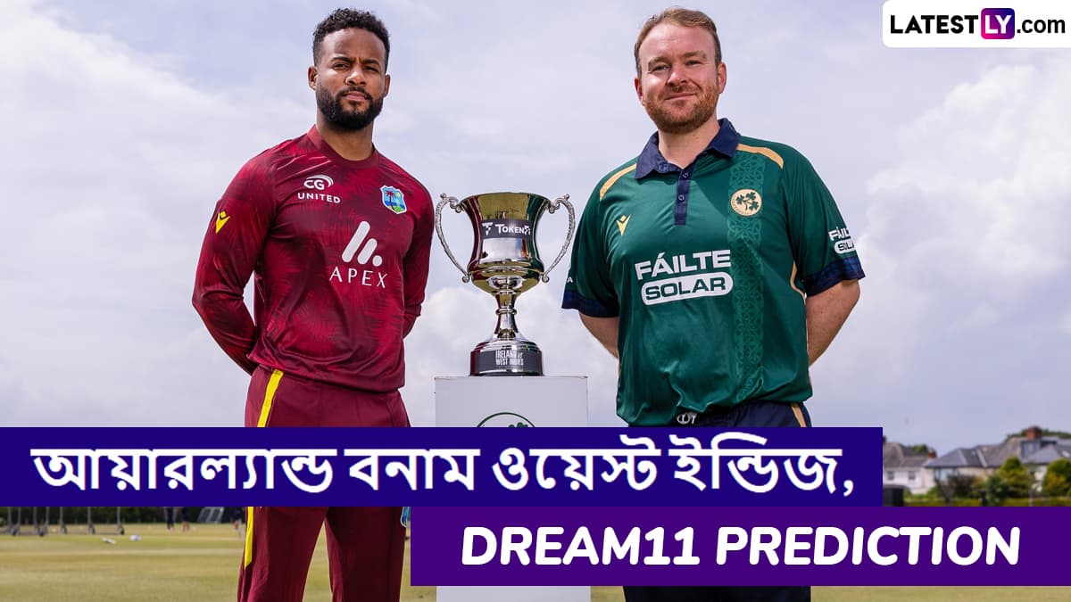 IRE vs WI 2nd ODI Dream11 Prediction: আয়ারল্যান্ড বনাম ওয়েস্ট ইন্ডিজের দ্বিতীয় ওয়ানডে ম্যাচে এগিয়ে কে? একনজরে Dream11 Prediction