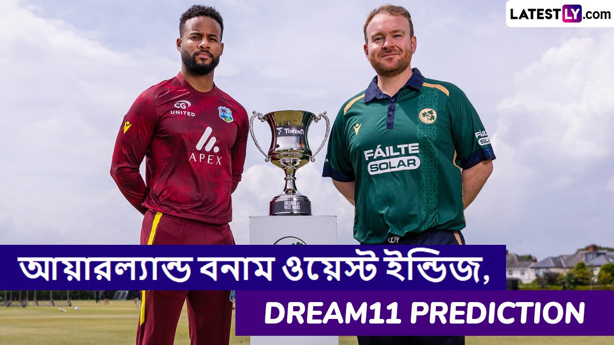 IRE vs WI 1st ODI Dream11 Prediction: আয়ারল্যান্ড বনাম ওয়েস্ট ইন্ডিজের প্রথম ওয়ানডে ম্যাচে এগিয়ে কে? একনজরে Dream11 Prediction
