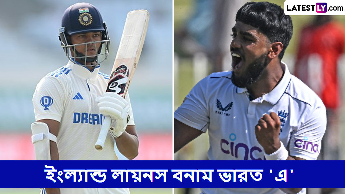 England Lions vs India A 1st Unofficial Test Live Streaming: ইংল্যান্ড লায়নস বনাম ভারত 'এ', প্রথম আনঅফিসিয়াল টেস্ট, সরাসরি দেখবেন যেখানে