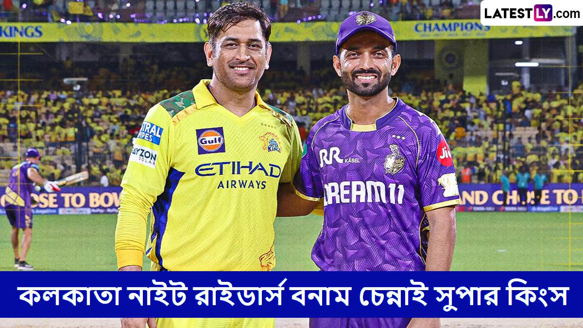 KKR vs CSK, IPL 2025 Live Streaming:  কলকাতা নাইট রাইডার্স বনাম চেন্নাই সুপার কিংসের ম্যাচ কোথায়, কখন টিভিতে এবং অনলাইনে দেখবেন?