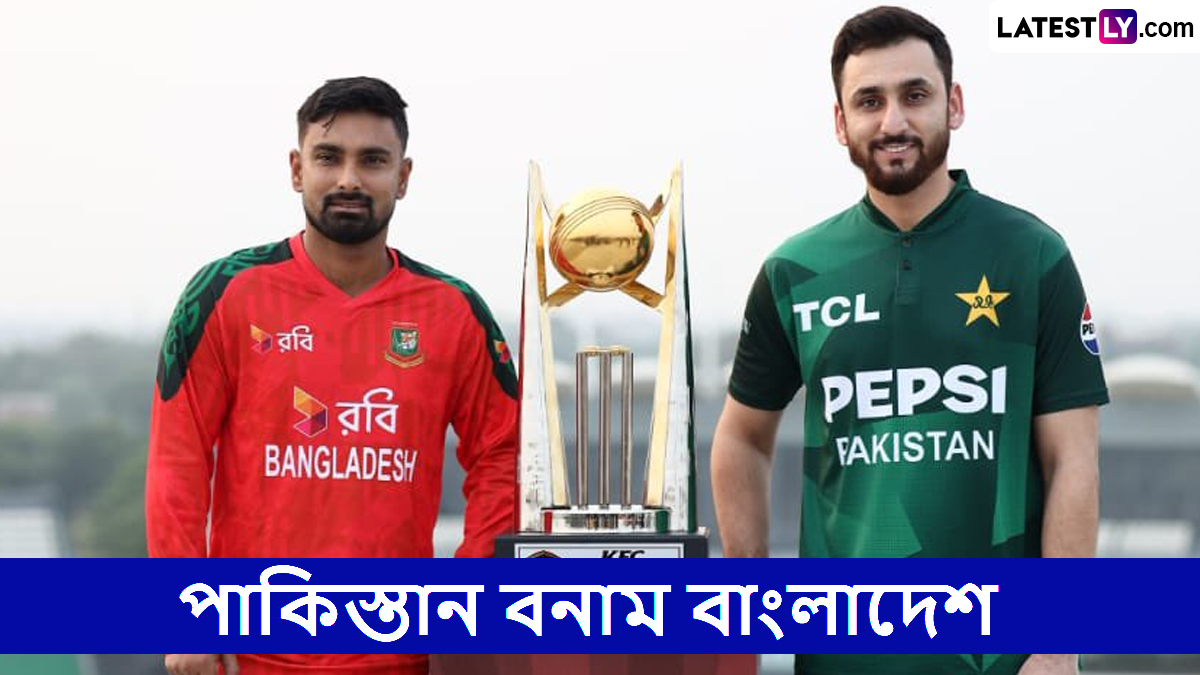 PAK vs BAN 1st T20I Live Streaming in India and Bangladesh: পাকিস্তান বনাম বাংলাদেশ, প্রথম টি২০ ম্যাচ, সরাসরি দেখুন ভারত এবং বাংলাদেশে