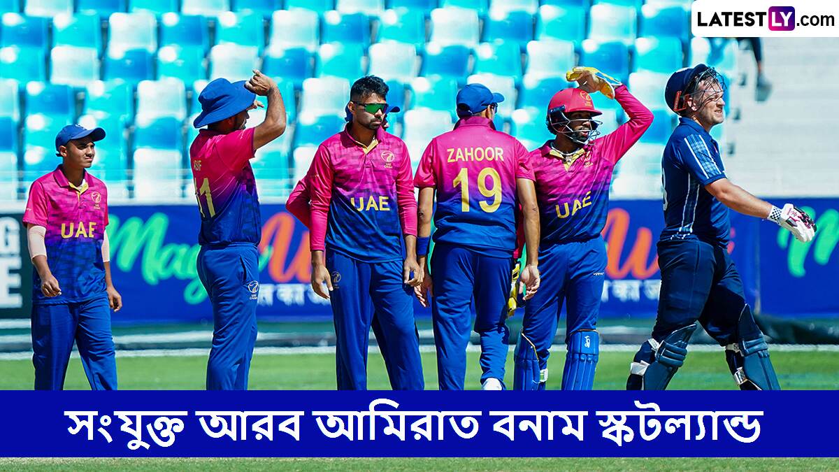 UAE vs SCO, ICC Cricket World Cup League Two 2023-27 Live Streaming: সংযুক্ত আরব আমিরাত বনাম স্কটল্যান্ড, আইসিসি ক্রিকেট বিশ্বকাপ লিগ টু ২০২৩-২৭, সরাসরি দেখুন ভারতে
