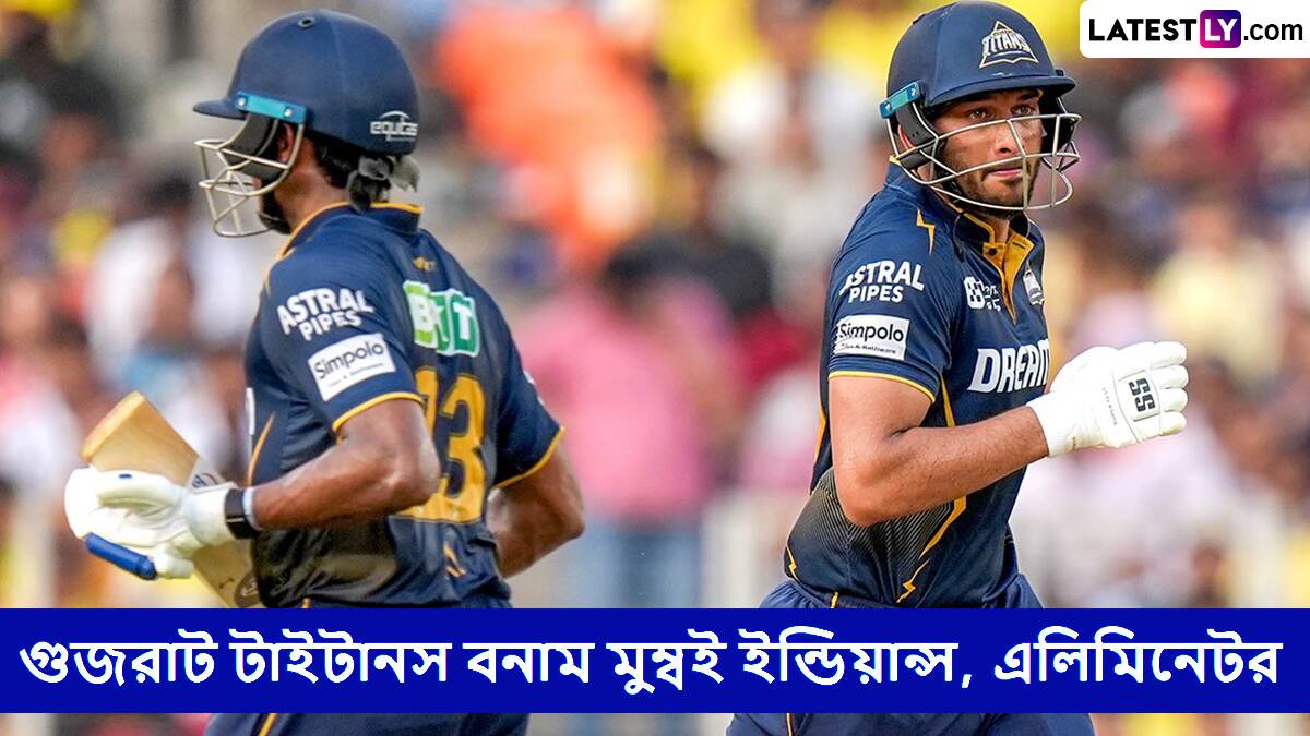 GT vs MI, Eliminator IPL 2025 Live Streaming: গুজরাট টাইটানস বনাম মুম্বই ইন্ডিয়ান্স, এলিমিনেটর ম্যাচ কোথায়, কখন টিভিতে এবং অনলাইনে দেখবেন?