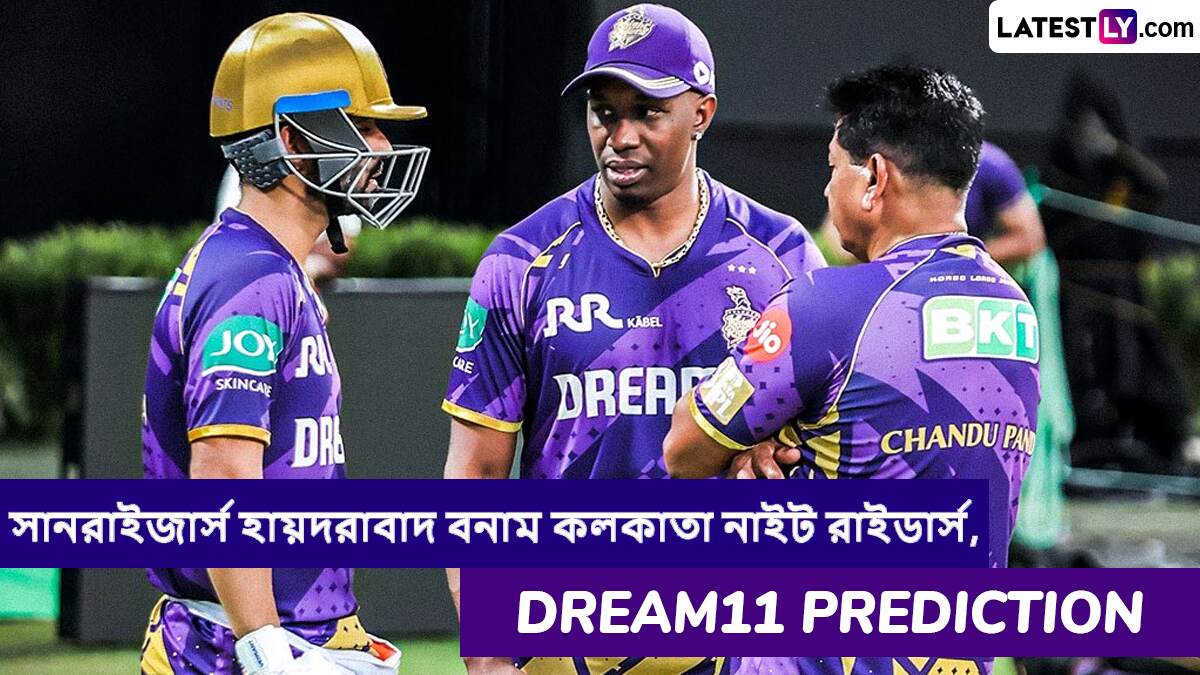 SRH vs KKR, IPL 2025 Dream11 Prediction: সানরাইজার্স হায়দরাবাদ বনাম কলকাতা নাইট রাইডার্সের ম্যাচে এগিয়ে কে? একনজরে আইপিএলের Dream11 Prediction