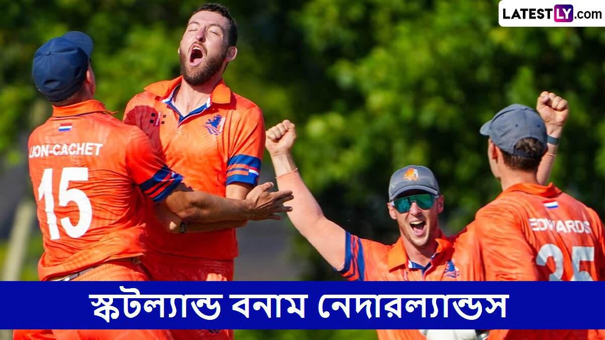 SCO vs NED, ICC Cricket World Cup League Two 2023-27 Live Streaming: স্কটল্যান্ড বনাম নেদারল্যান্ডস, আইসিসি ক্রিকেট বিশ্বকাপ লিগ টু ২০২৩-২৭, সরাসরি দেখুন ভারতে