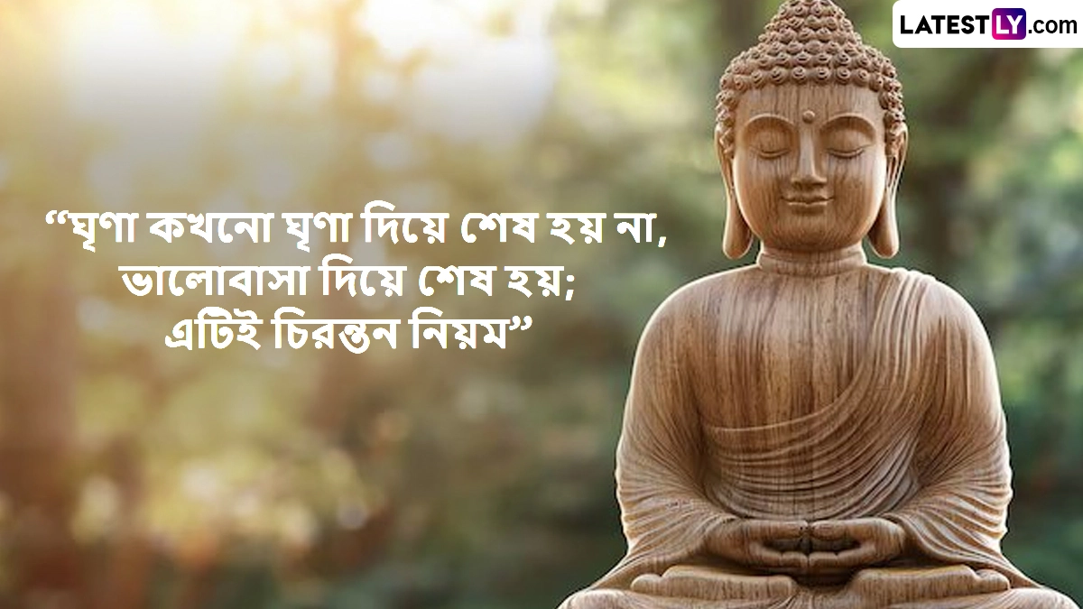 Buddha Purnima 2025: বুদ্ধ পূর্ণিমায় শুভেচ্ছা ও শুভকামনা জানালেন রাষ্ট্রপতি দ্রৌপদী মুর্মু