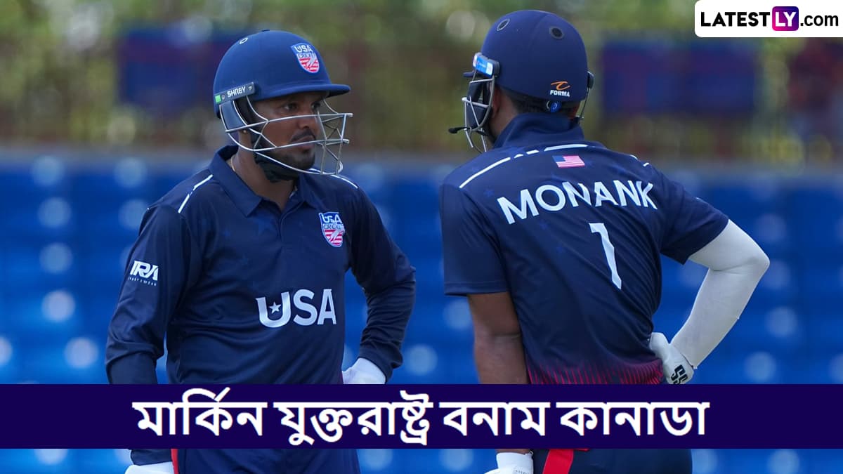 USA vs CAN, ICC Cricket World Cup League Two 2023-27 Live Streaming: মার্কিন যুক্তরাষ্ট্র বনাম কানাডা, আইসিসি ক্রিকেট বিশ্বকাপ লিগ টু ২০২৩-২৭, সরাসরি দেখুন ভারতে