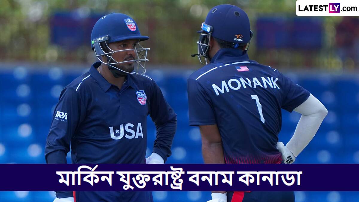 USA vs CAN, ICC Cricket World Cup League Two 2023-27 Live Streaming: মার্কিন যুক্তরাষ্ট্র বনাম কানাডা, আইসিসি ক্রিকেট বিশ্বকাপ লিগ টু ২০২৩-২৭, সরাসরি দেখুন ভারতে