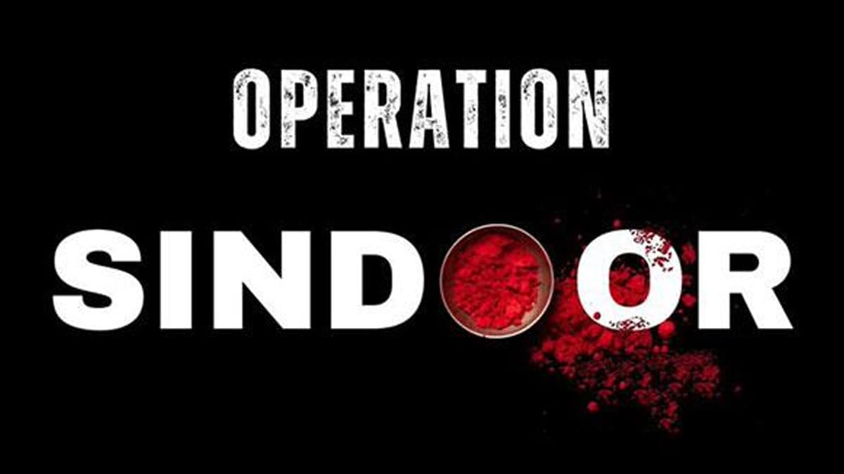 Operation Sindoor Song: 'নিশানি দেখো' এবার 'অপারেশন সিঁদুর' নিয়ে গান বাঁধল বিজেপি