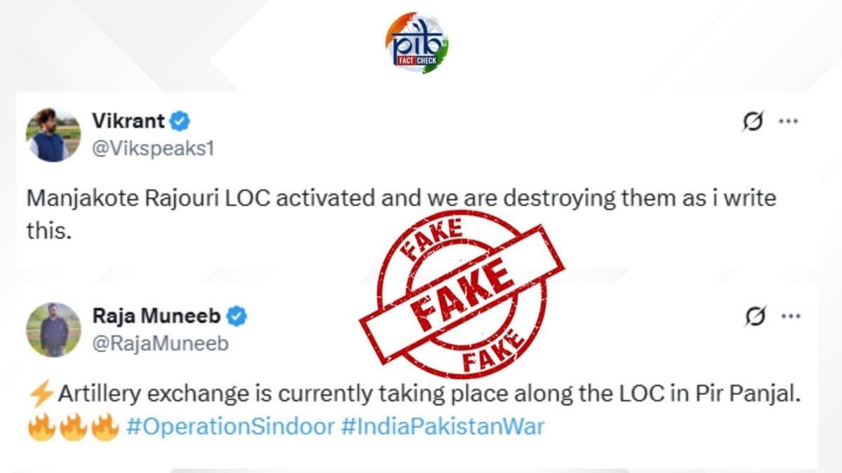 PIB Fact Check On Artillery Exchange In LOC: কামান থেকে ফায়ারিং চলছে সীমান্তে? কী বলছে পিআইবি ফ্যাক্ট চেক দেখুন