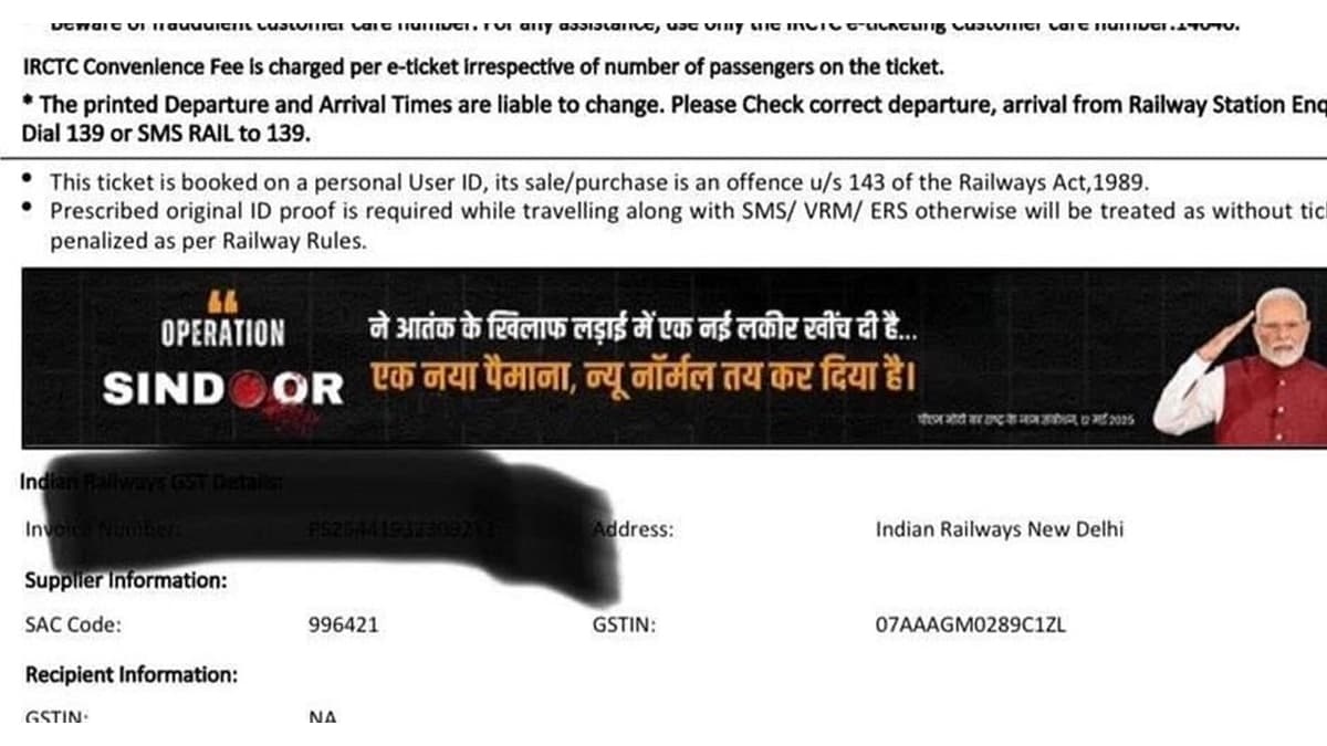 Operation Sindoor Railway Ticket: রেলের টিকিটে 'সিঁদুর'-এর ছাপের পাশে মোদীর ছবি, কর্নেল সোফিয়া, ব্যোমিকাদের ফটো নেই কেন? কটাক্ষ বিরোধীদের