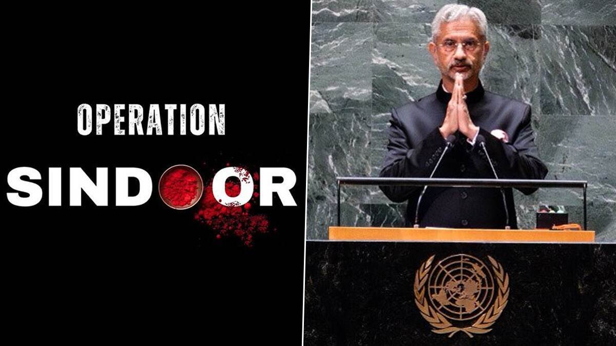 Operation Sindoor: 'সন্ত্রাসবাদের বিরুদ্ধে গোটা বিশ্বেকে জ়িরো টলারেন্স দেখাতে হবে', বললেন জয়শঙ্কর