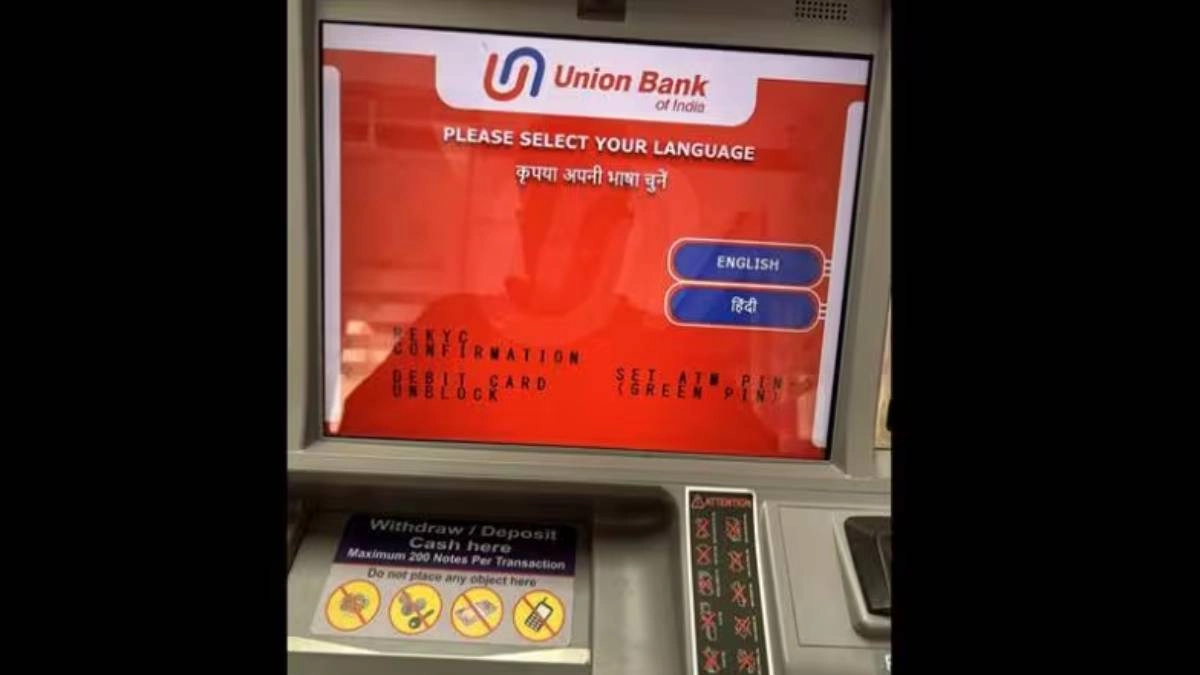 Kannada Language: বেঙ্গালুরুর ইউবিআইয়ের এটিএমে উধাও আঞ্চলিক ভাষা, কন্নড় নয় পরিষেবা শুধু হিন্দি ও ইংরেজিতে