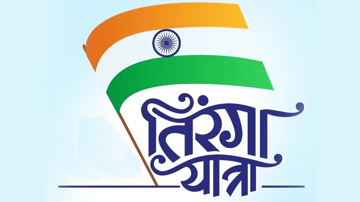 11 Day Long Tiranga Yatra: ‘অপারেশন সিন্দুর’-এর সাফল্যে দেশ জুড়ে ১১ দিন ব্যাপী তিরঙ্গা যাত্রা বিজেপির