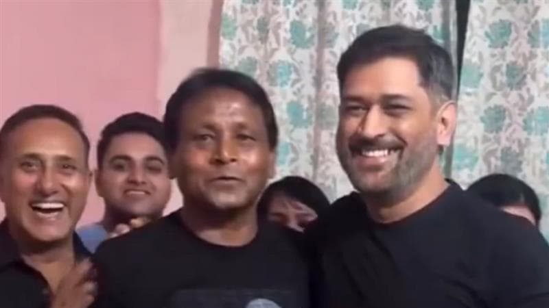 MS Dhoni Viral Video: বন্ধুর মেয়ের ঘরোয়া জন্মদিনের অনুষ্ঠানে ধোনি, তারকা খ্যাতি আড়ালে রেখে এক্কেবারে সাদামাটা 'ক্যাপ্টেন কুল'