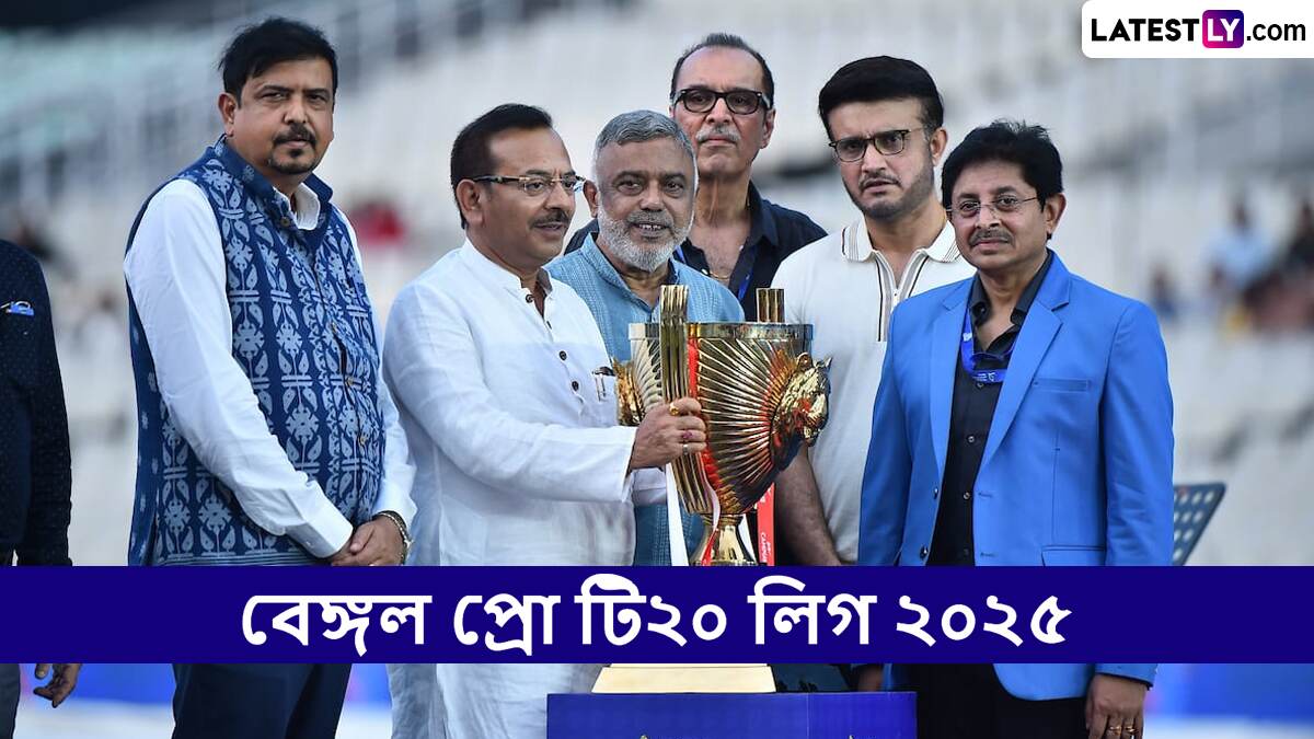 Bengal Pro T20 League 2025 Live Streaming: সার্ভোটেক শিলিগুড়ি স্ট্রাইকার্স বনাম মুর্শিদাবাদ কিংস, বেঙ্গল প্রো টি২০ লিগ ২০২৫ লাইভ স্ট্রিমিং