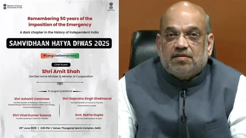 Long Live Democracy Yatra: দেশে জরুরি অবস্থার ৫০ বছর পূর্তিতে আজ পালিত হবে সংবিধান হত্যা দিবস, দিল্লিতে 'লং লিভ ডেমোক্রেসি যাত্রা'র সূচনা করবেন অমিত শাহ