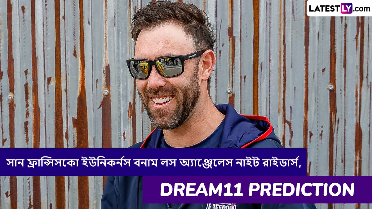 Seattle Orcas vs Washington Freedom, Dream11 Prediction: সিয়াটল অর্কাস বনাম ওয়াশিংটন ফ্রিডমের ম্যাচে এগিয়ে কে? একনজরে MLC 2025 Dream11 Prediction