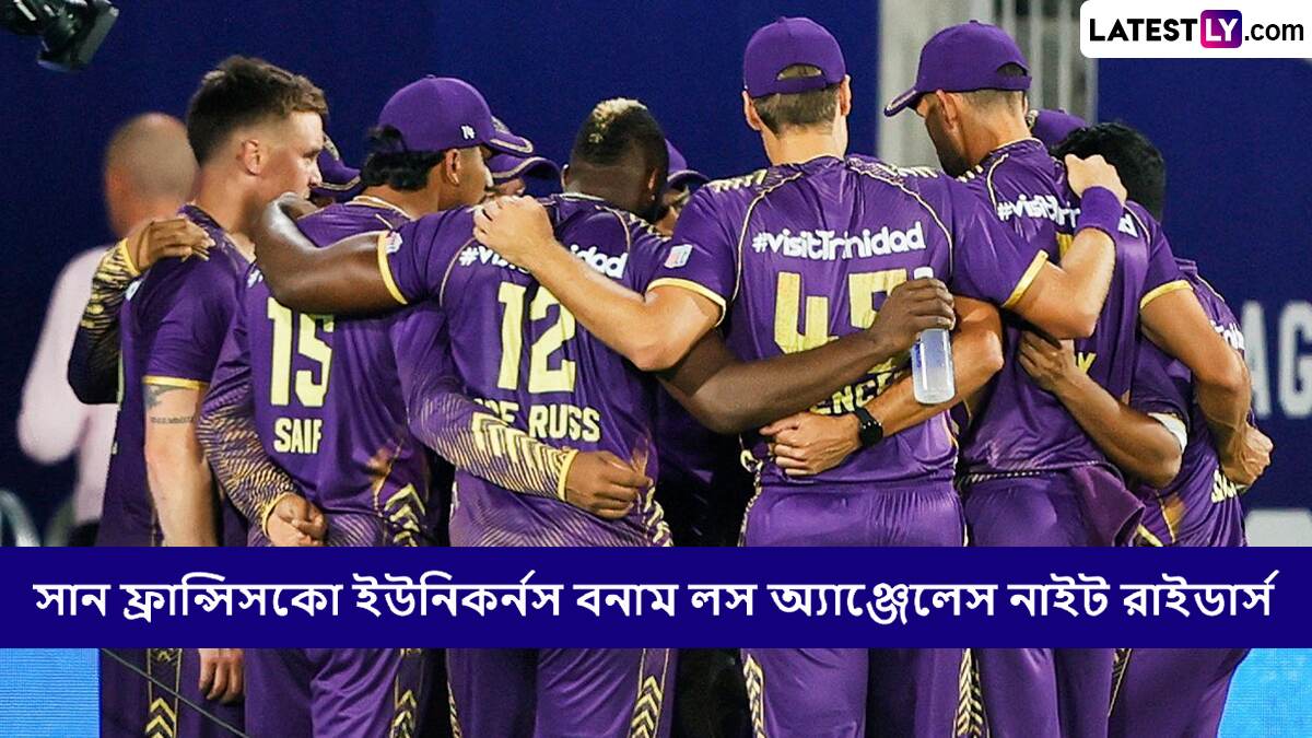 San Francisco Unicorns vs Los Angeles Knight Riders, MLC 2025 Live Streaming: সান ফ্রান্সিসকো ইউনিকর্নস বনাম লস অ্যাঞ্জেলেস নাইট রাইডার্স, এমএলসি ২০২৫, সরাসরি দেখবেন যেখানে