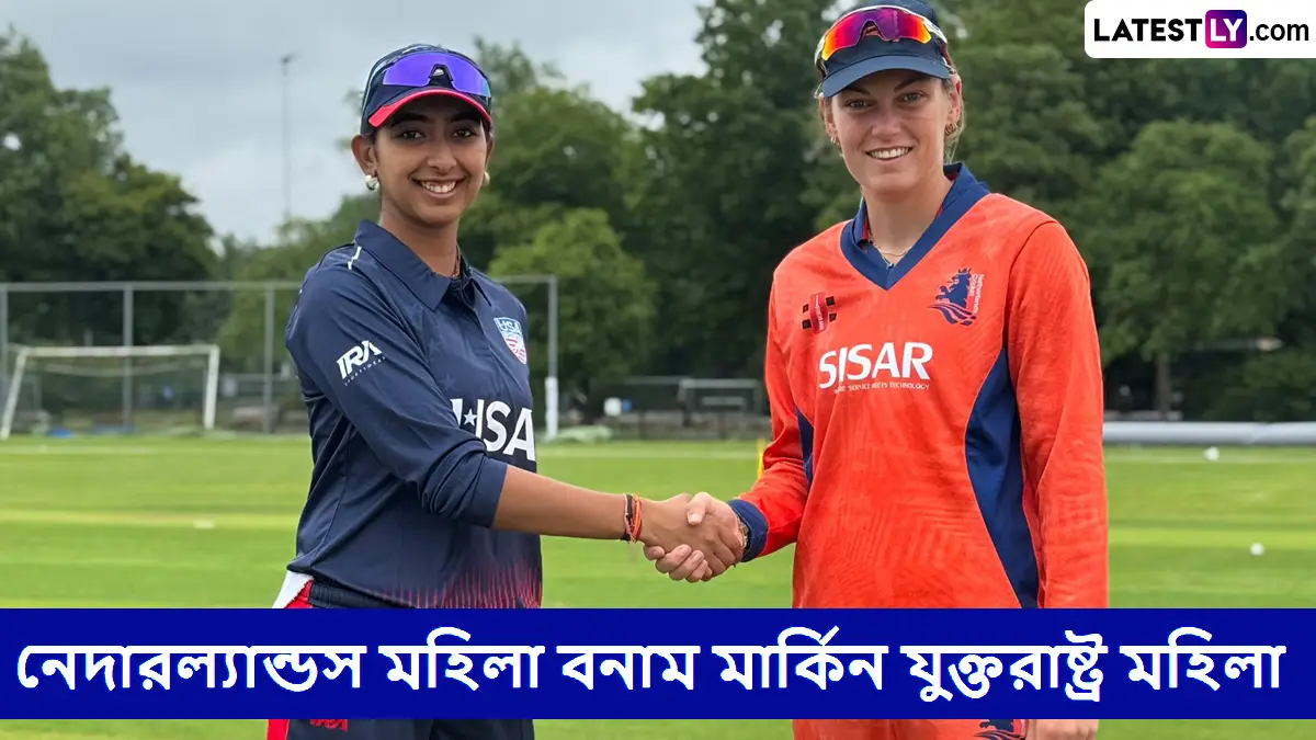 NED W vs USA W 4th T20I Live Streaming: নেদারল্যান্ডস মহিলা বনাম মার্কিন যুক্তরাষ্ট্র মহিলা, চতুর্থ টি২০; সরাসরি দেখবেন যেখানে