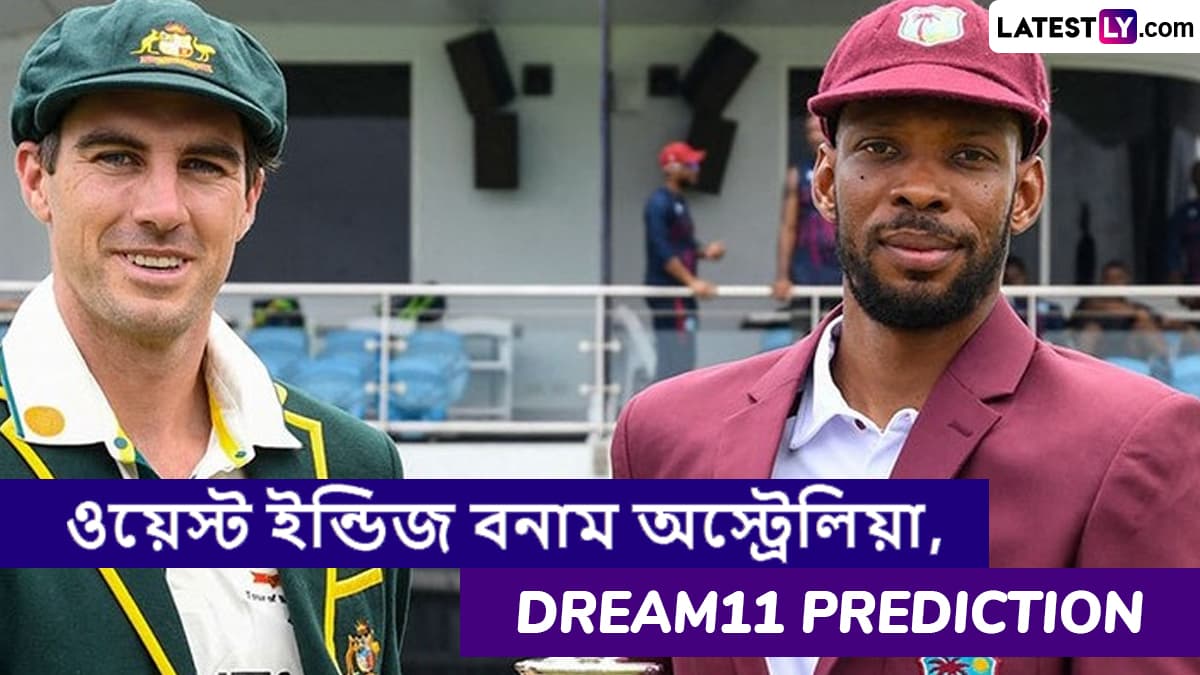 WI vs AUS 1st Test Dream11 Prediction: ওয়েস্ট ইন্ডিজ বনাম অস্ট্রেলিয়া প্রথম টেস্ট ম্যাচে এগিয়ে কে? একনজরে Dream11 Prediction