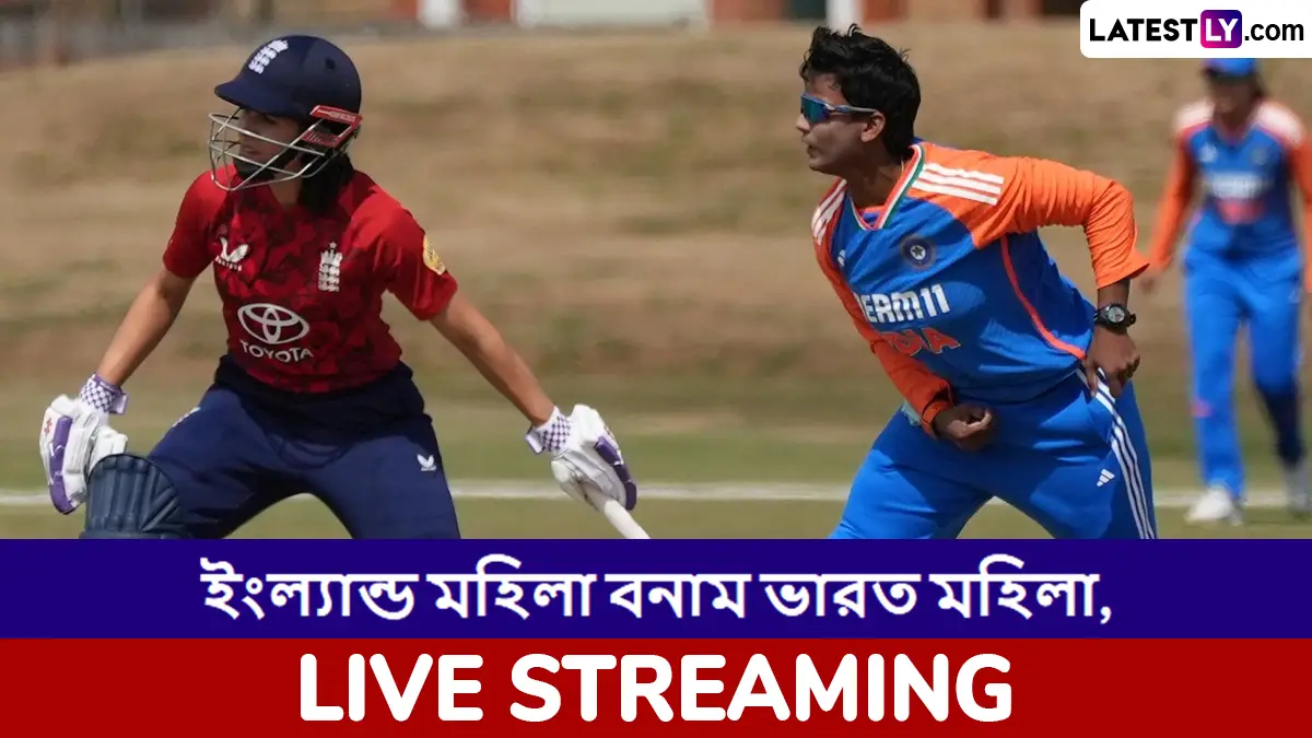 IND W vs ENG W, ICC Women's World Cup 2025 Live Streaming: ভারত মহিলা বনাম ইংল্যান্ড মহিলা, আইসিসি মহিলা বিশ্বকাপ ২০২৫; সরাসরি দেখবেন যেখানে