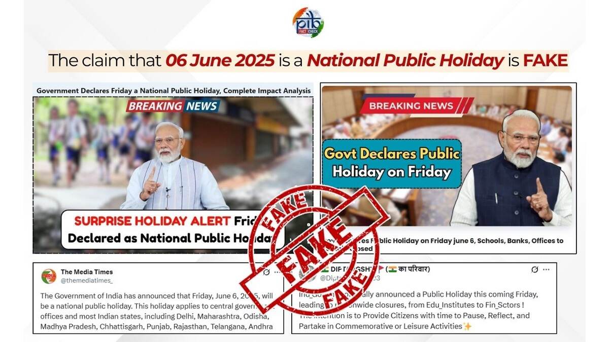 Is National Public Holiday Declared on Friday? শুক্রবার কি জাতীয় ছুটি ঘোষণা করল কেন্দ্রীয় সরকার? জানুুন সত্যি