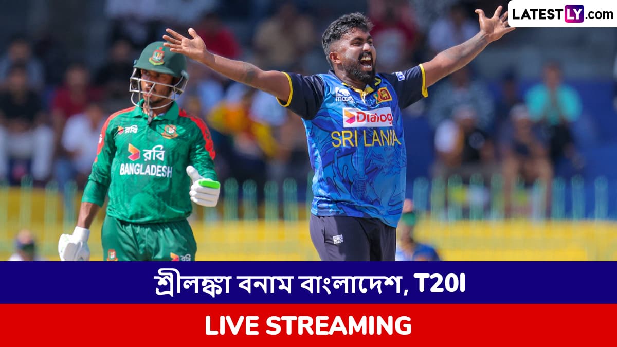 SL vs BAN 2nd T20I Live Streaming: শ্রীলঙ্কা বনাম বাংলাদেশ, দ্বিতীয় টি২০ ম্যাচ; সরাসরি দেখুন ভারত এবং বাংলাদেশে